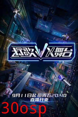 打歌2026