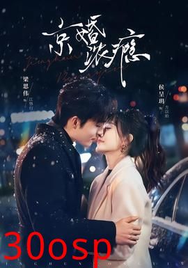 京婚浓瘾