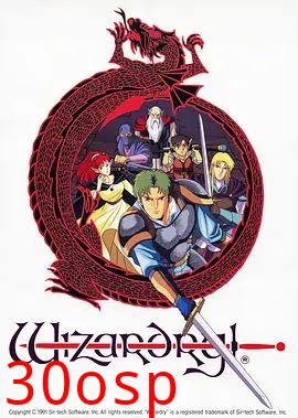 巫术1991