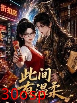 此间有温柔