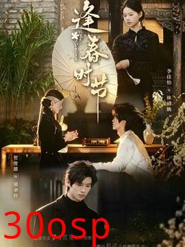 逢春时节