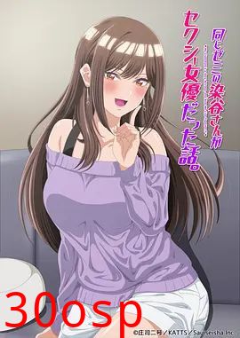 研讨同组的染谷同学原来是女优这事