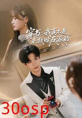 穿书：我真不是来救赎反派的