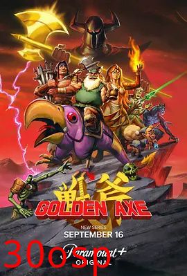 战斧