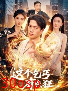 这个乞丐有点狂