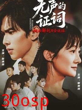 无声的证词：她的解剖刀会说话