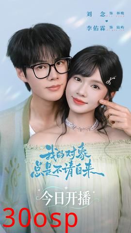 我的对象总是不请自来