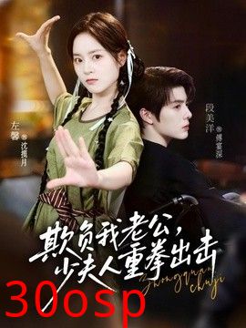 欺负我老公，少夫人重拳出击