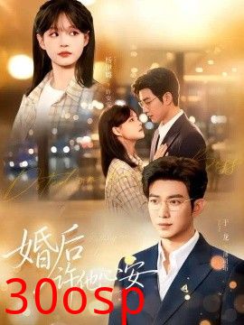 婚后许他心安