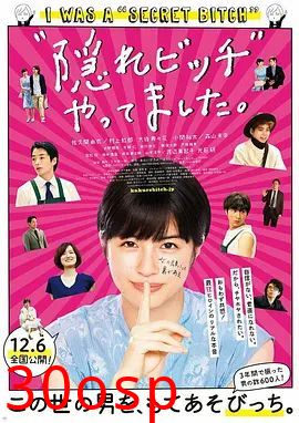 荒井小姐的秘密生活