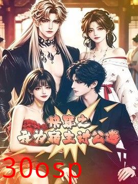 快穿之我为宿主讨公道