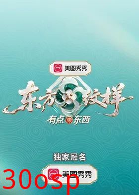 东方纹样有点东西