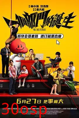 一个部门的诞生