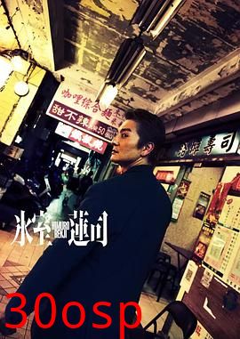 冰室莲司：日本统一