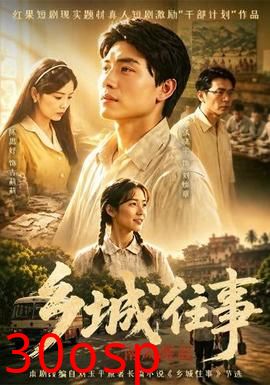 乡城往事之南风骤起