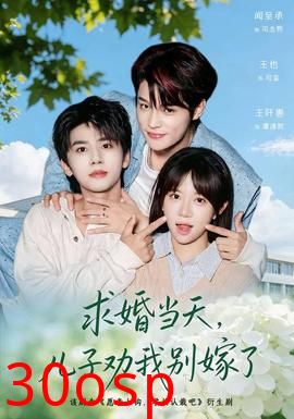 求婚当天，儿子劝我别嫁了