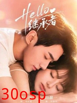 Hello继承者