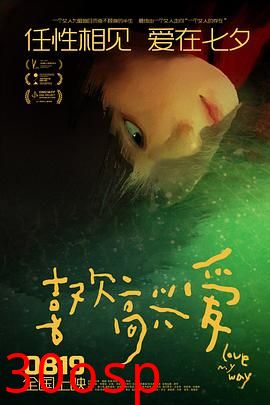 喜欢高兴爱