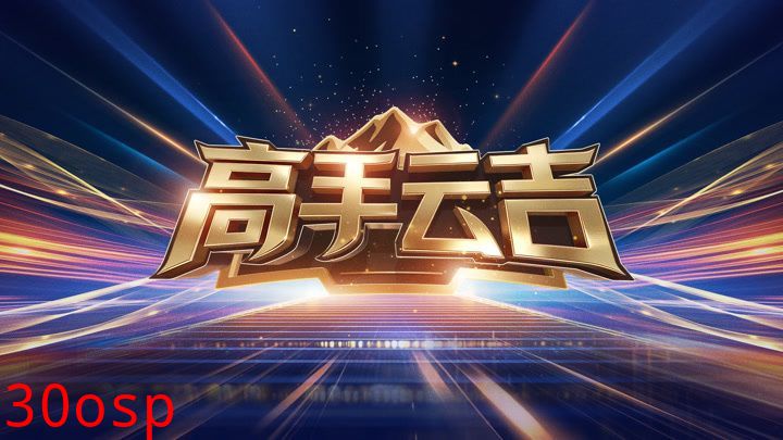 高手云吉