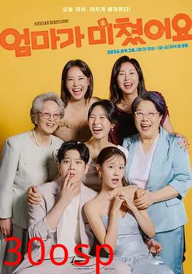 妈妈发疯了