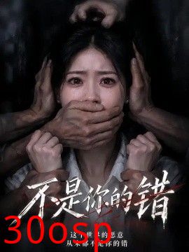 不是你的错