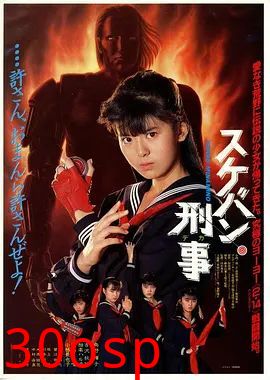 飞女刑事1987