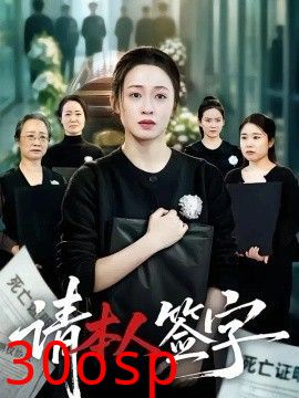 请本人签字