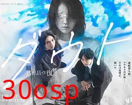 Doubt‑15年后的复仇