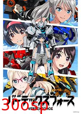 顶点武装