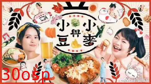小豆与小麦
