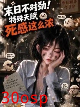 末日不对劲!特殊天赋死感这么浓