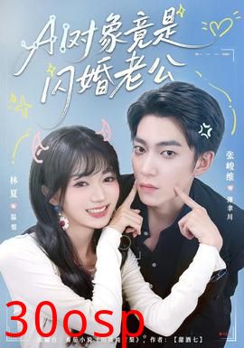 对象竟是闪婚老公