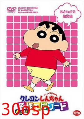 蜡笔小新第六季