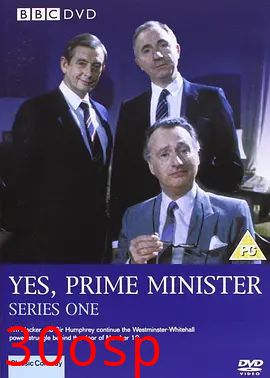 是，首相-第一季