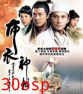 布衣神相