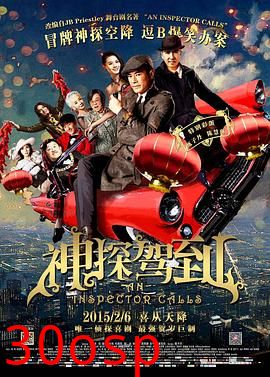 神探驾到-粤语