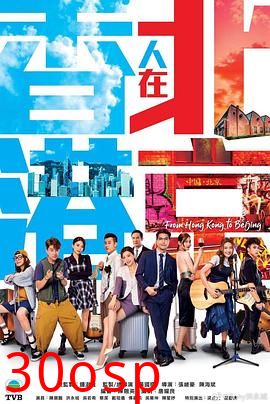 香港人在北京