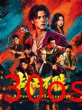 战无不胜2026
