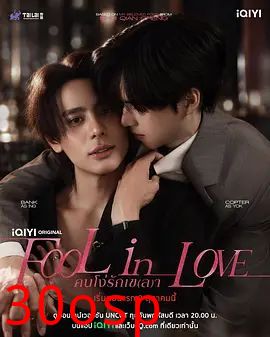 你却爱着一个他