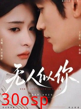 无人似你