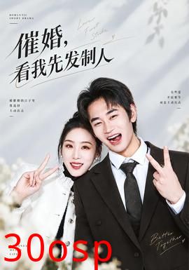 催婚，看我先发制人