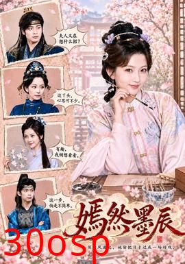 嫣然墨辰