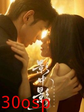 影中影