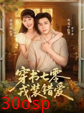 穿书七零，戎装错爱
