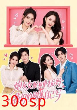 炮灰女配和重生后妈：我们的剧本自己写