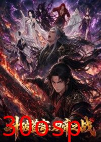 斗破苍穹：双帝之战