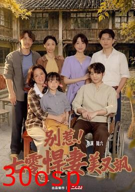 别惹！七零悍妻美又飒