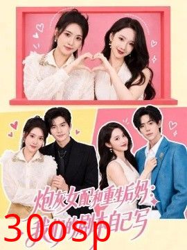 炮灰女配和重生后妈：我们的剧本自己写