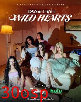 KATSEYE：狂野之心