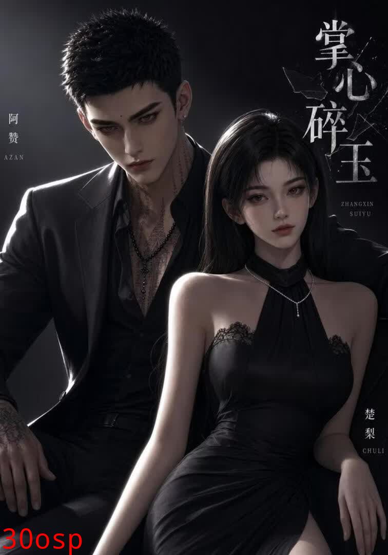 掌心碎玉